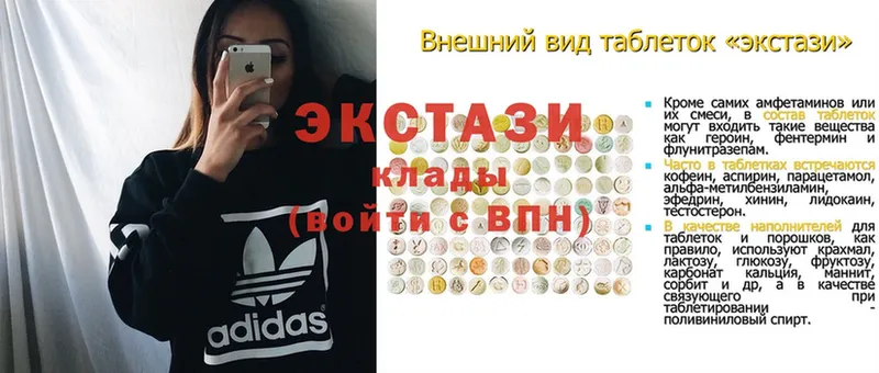 наркотики  Ардатов  ЭКСТАЗИ 300 mg 