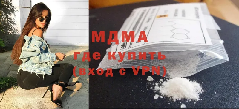 MDMA молли  Ардатов 